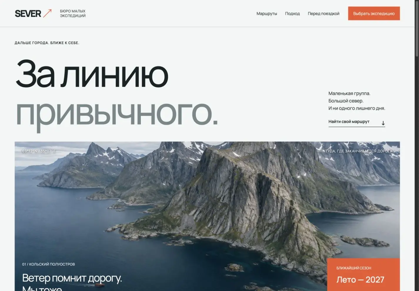 Главный экран SEVER
